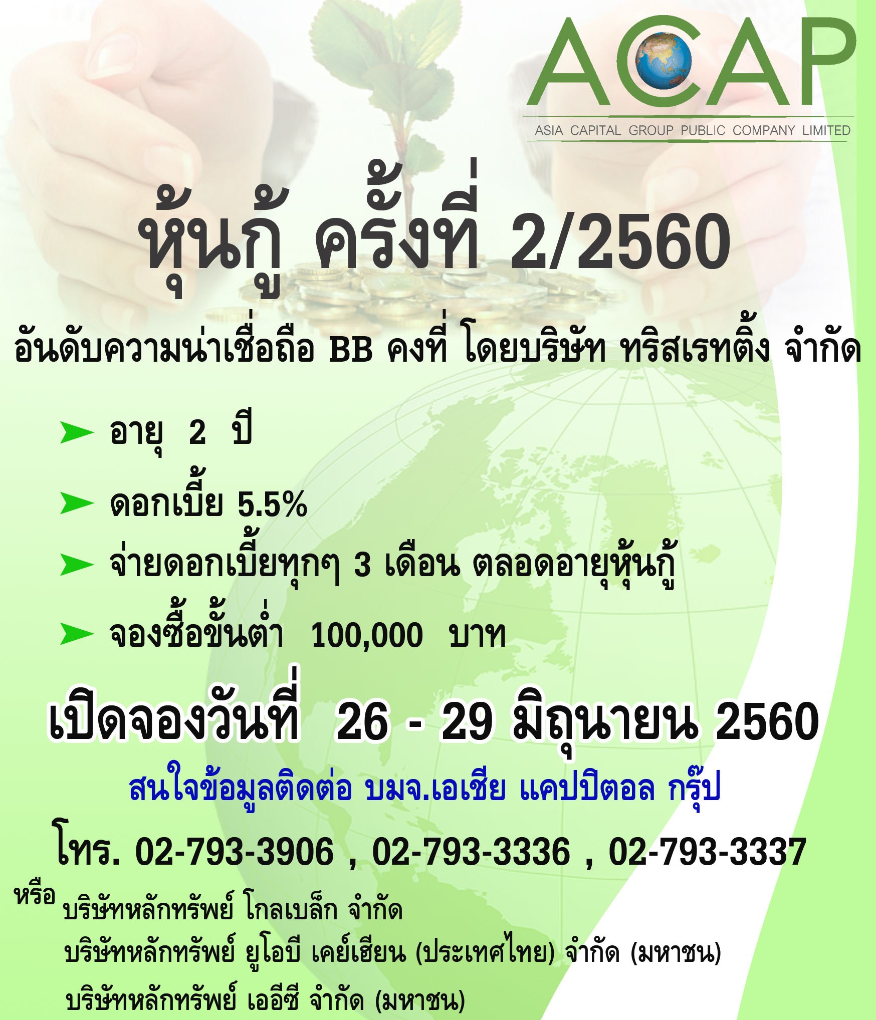 Asia Capital Group 39